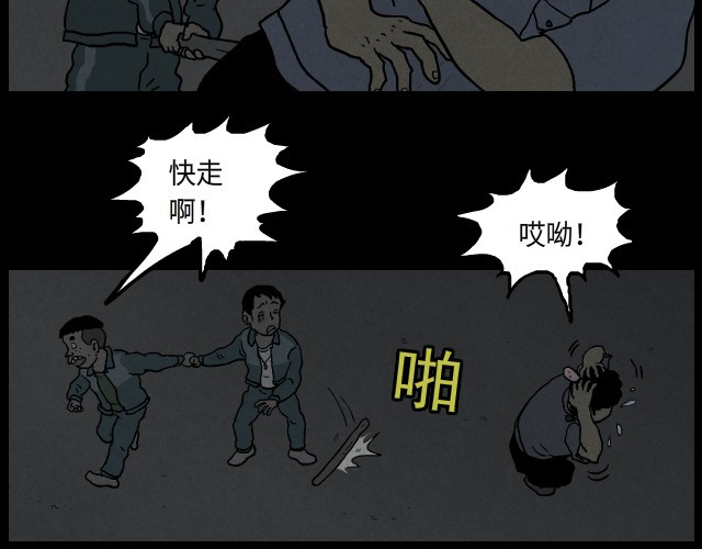 超能同学 1 雷劈 第42页