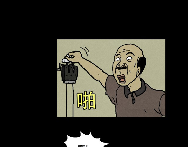 超能同学 1 雷劈 第44页