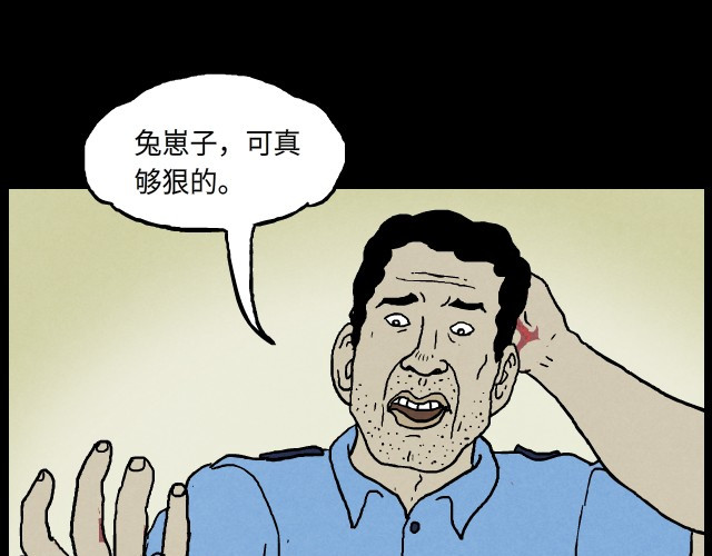 超能同学 1 雷劈 第46页