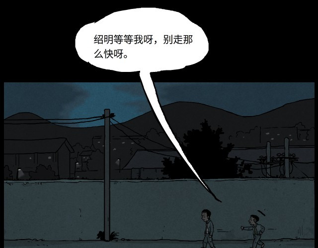 超能同学 1 雷劈 第49页