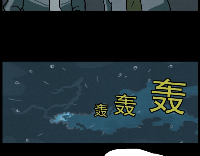 超能同学 1 雷劈 第53页