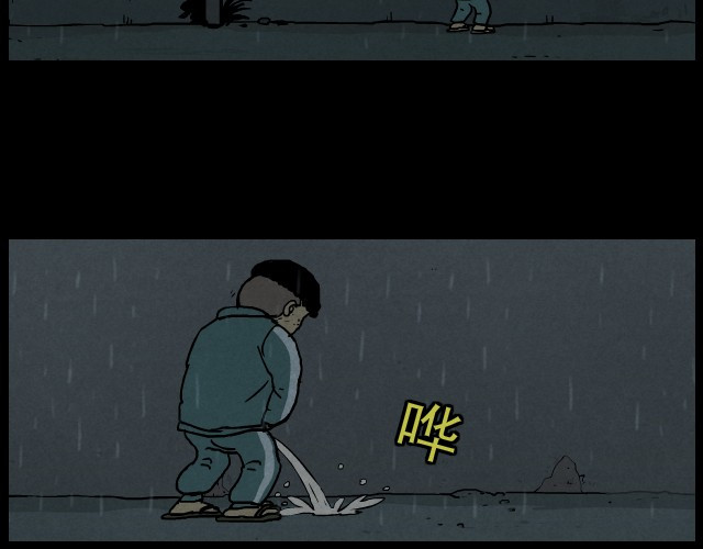 超能同学 1 雷劈 第57页