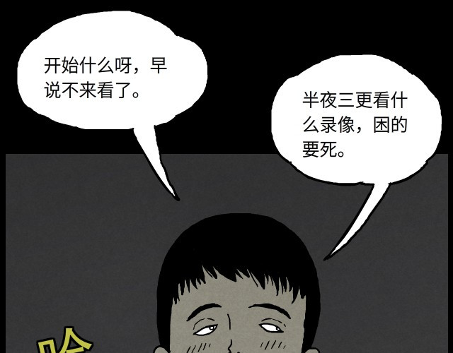 超能同学 第7页