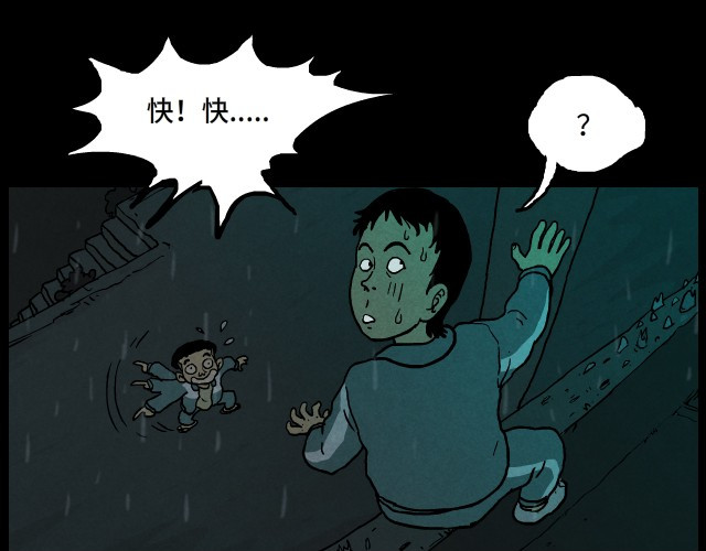 超能同学 1 雷劈 第61页