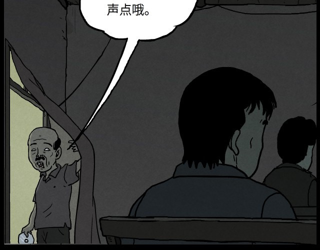 超能同学 1 雷劈 第9页