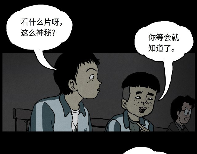 超能同学 1 雷劈 第10页