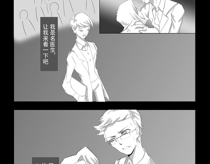 恐惧灵魂 户外—巴士（下） 第11页