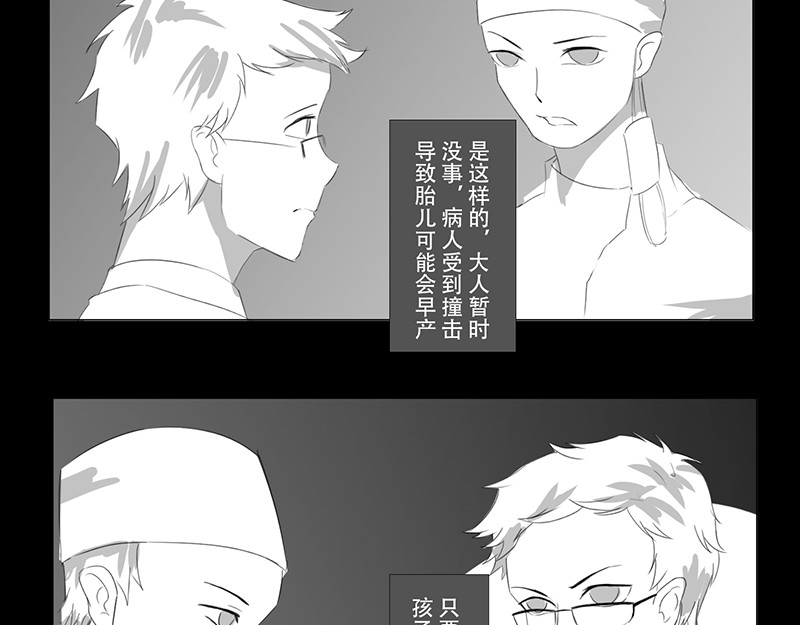 恐惧灵魂 户外—巴士（下） 第26页