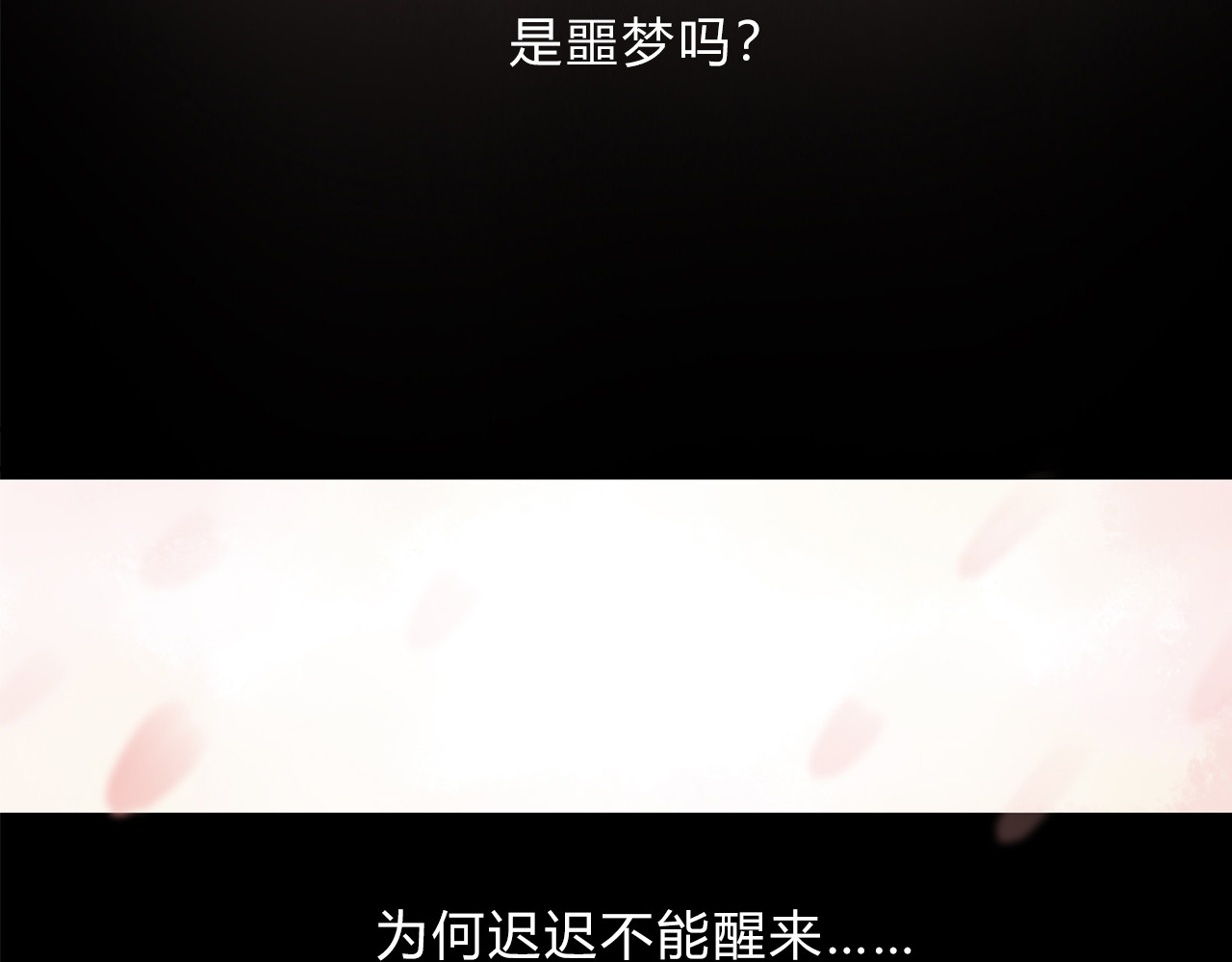 《妃为九卿》-神医小娇妃 第1话 负我 第11页