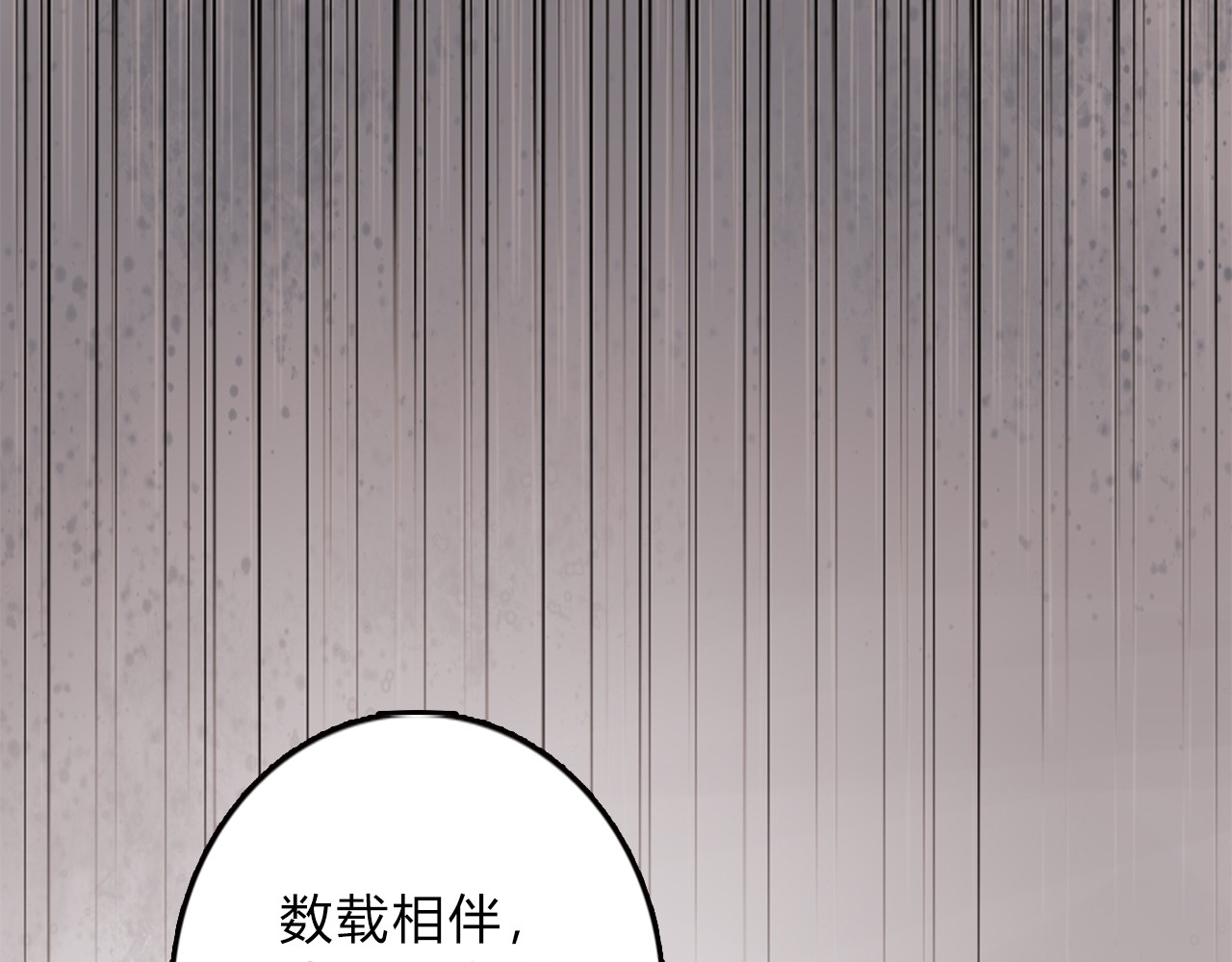 《妃为九卿》-神医小娇妃 第1话 负我 第153页