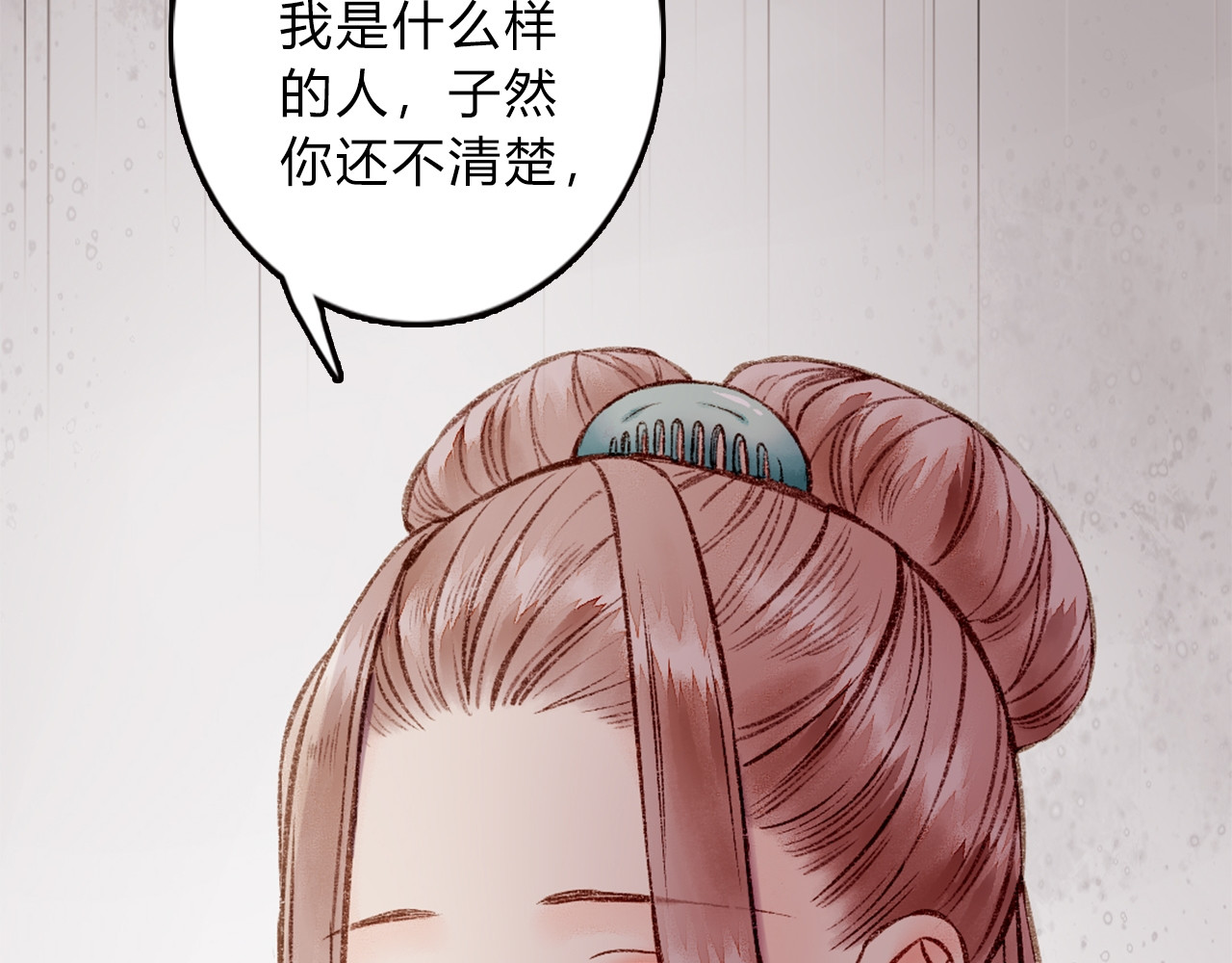 《妃为九卿》-神医小娇妃 第1话 负我 第154页