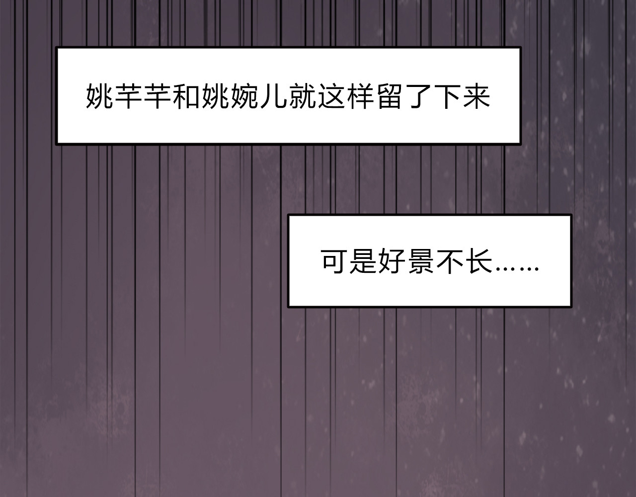 《妃为九卿》-神医小娇妃 第1话 负我 第25页