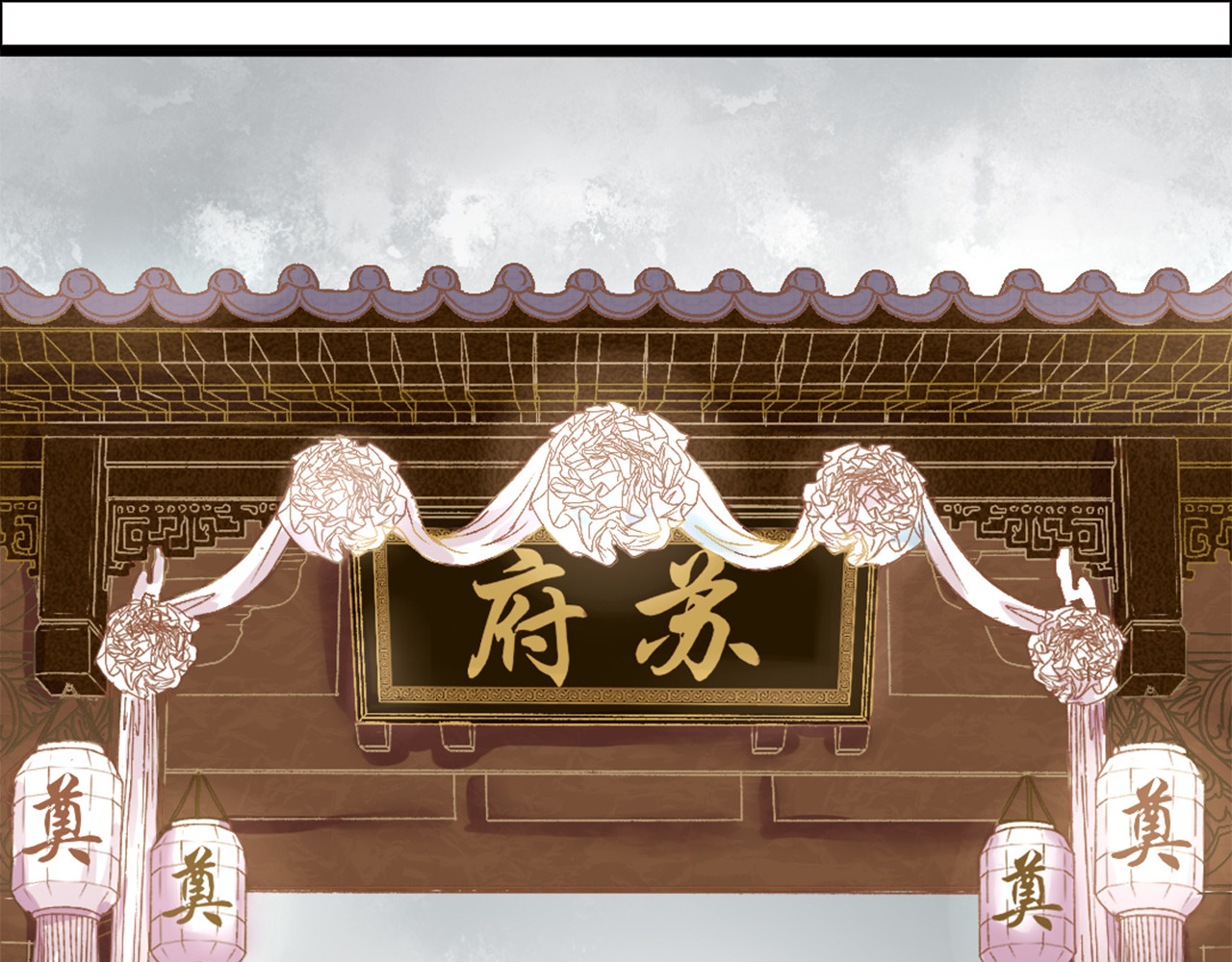 《妃为九卿》-神医小娇妃 第1话 负我 第29页