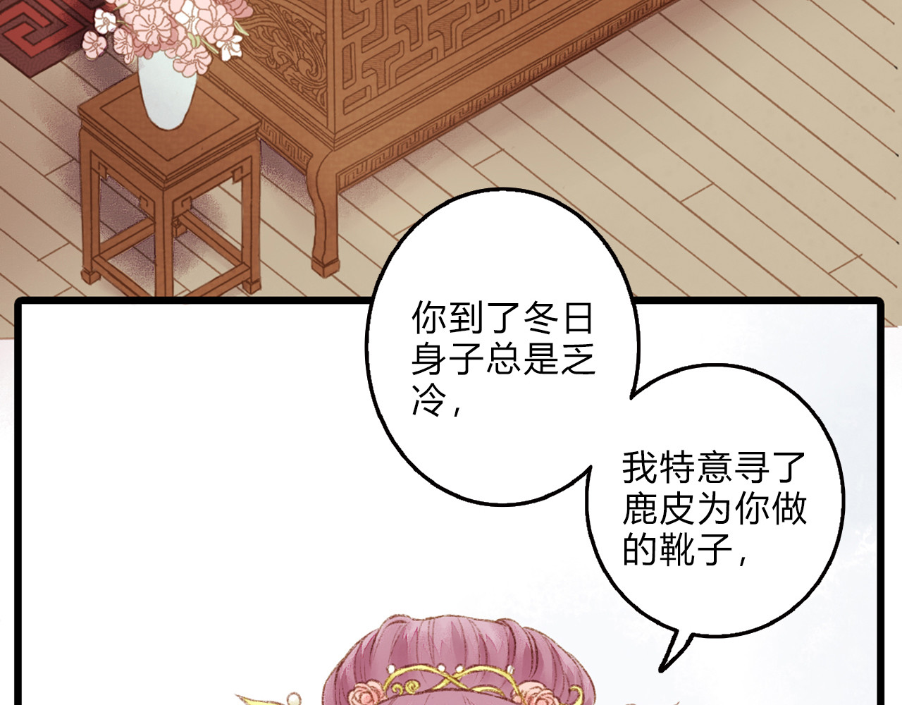 《妃为九卿》-神医小娇妃 第1话 负我 第46页