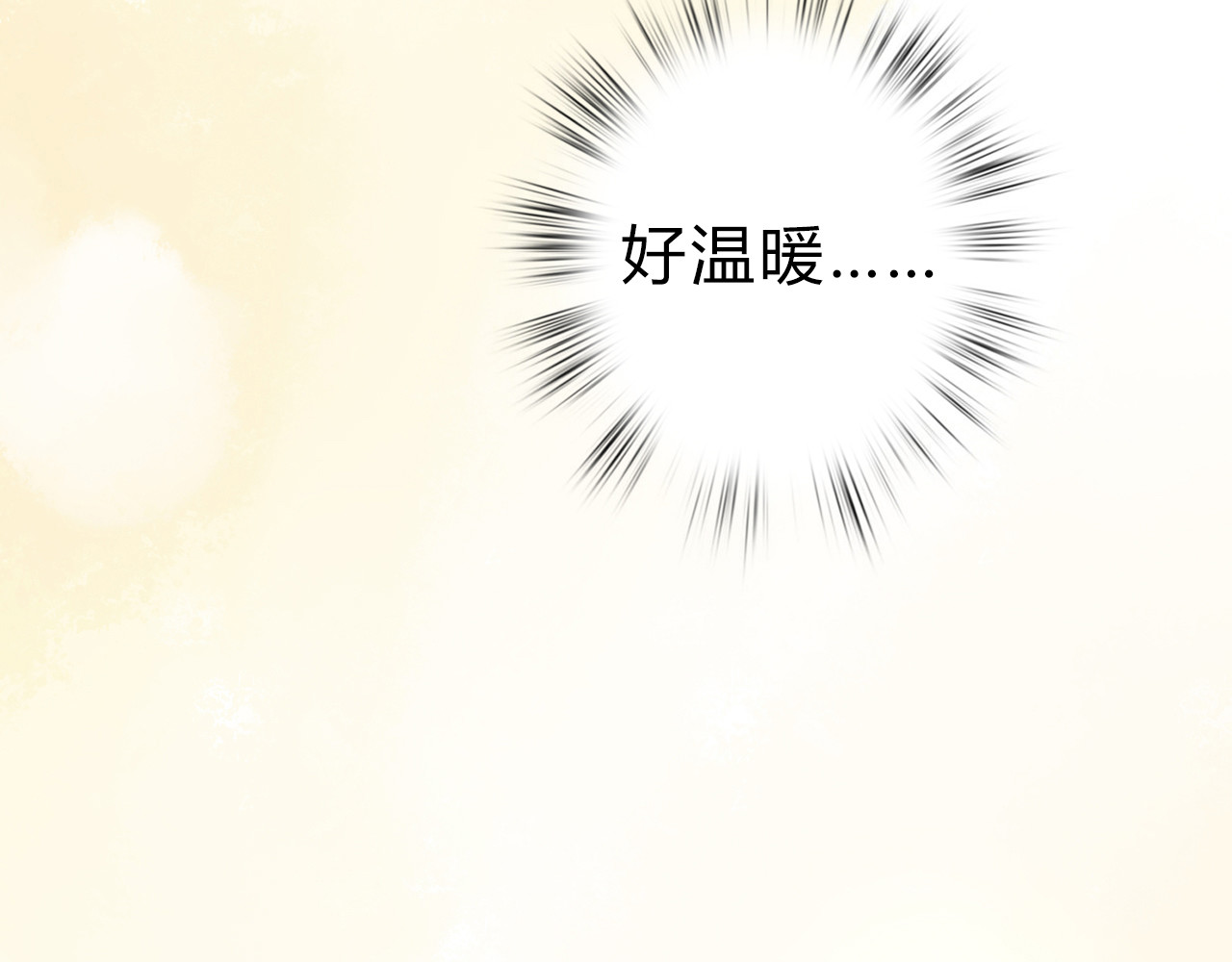 《妃为九卿》-神医小娇妃 第1话 负我 第69页