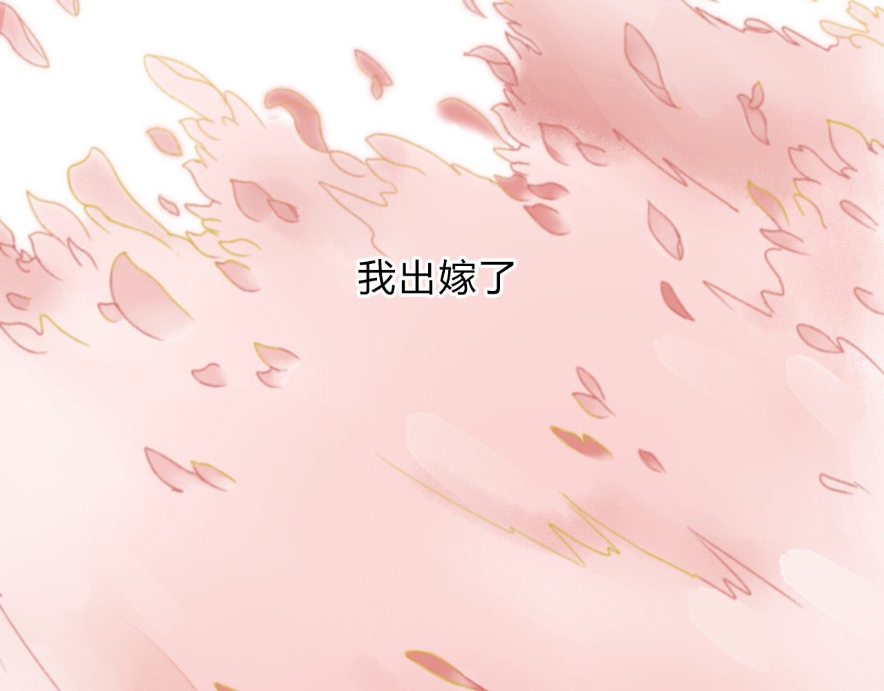 《妃为九卿》-神医小娇妃 第1话 负我 第78页