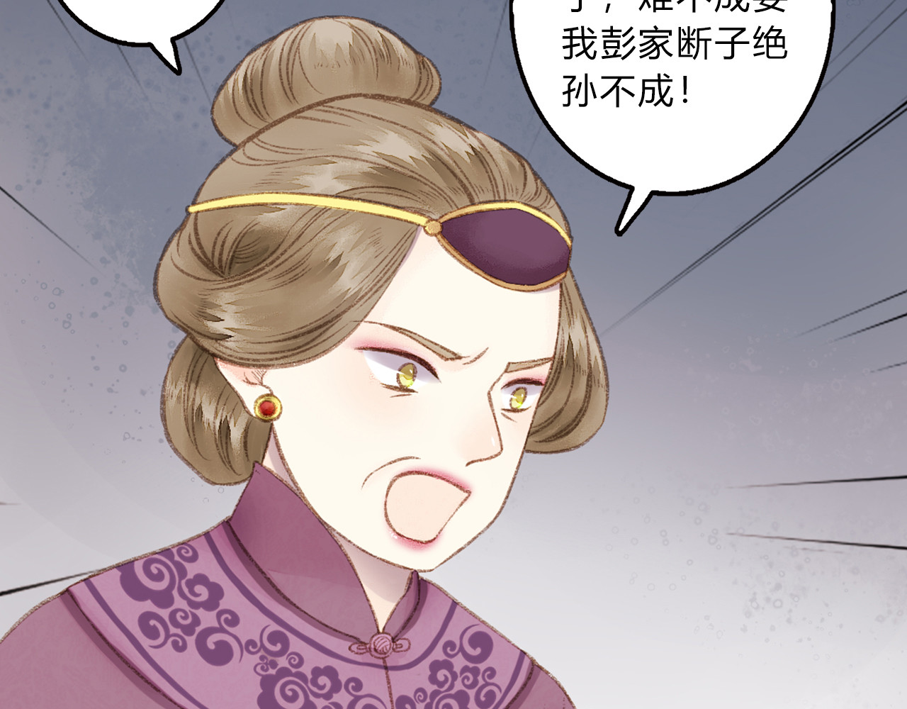 《妃为九卿》-神医小娇妃 第1话 负我 第94页