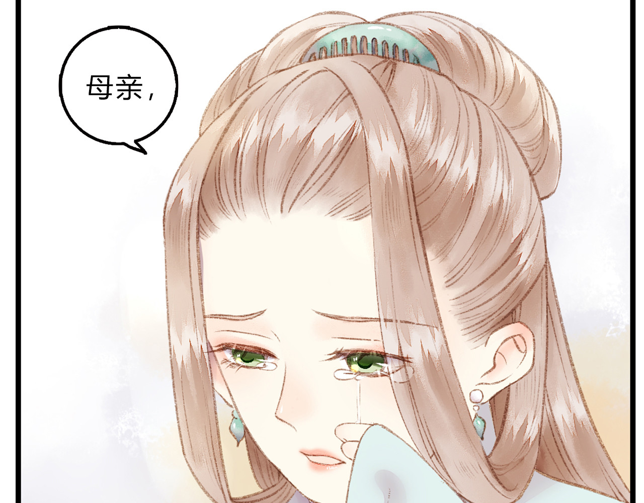 《妃为九卿》-神医小娇妃 第1话 负我 第98页