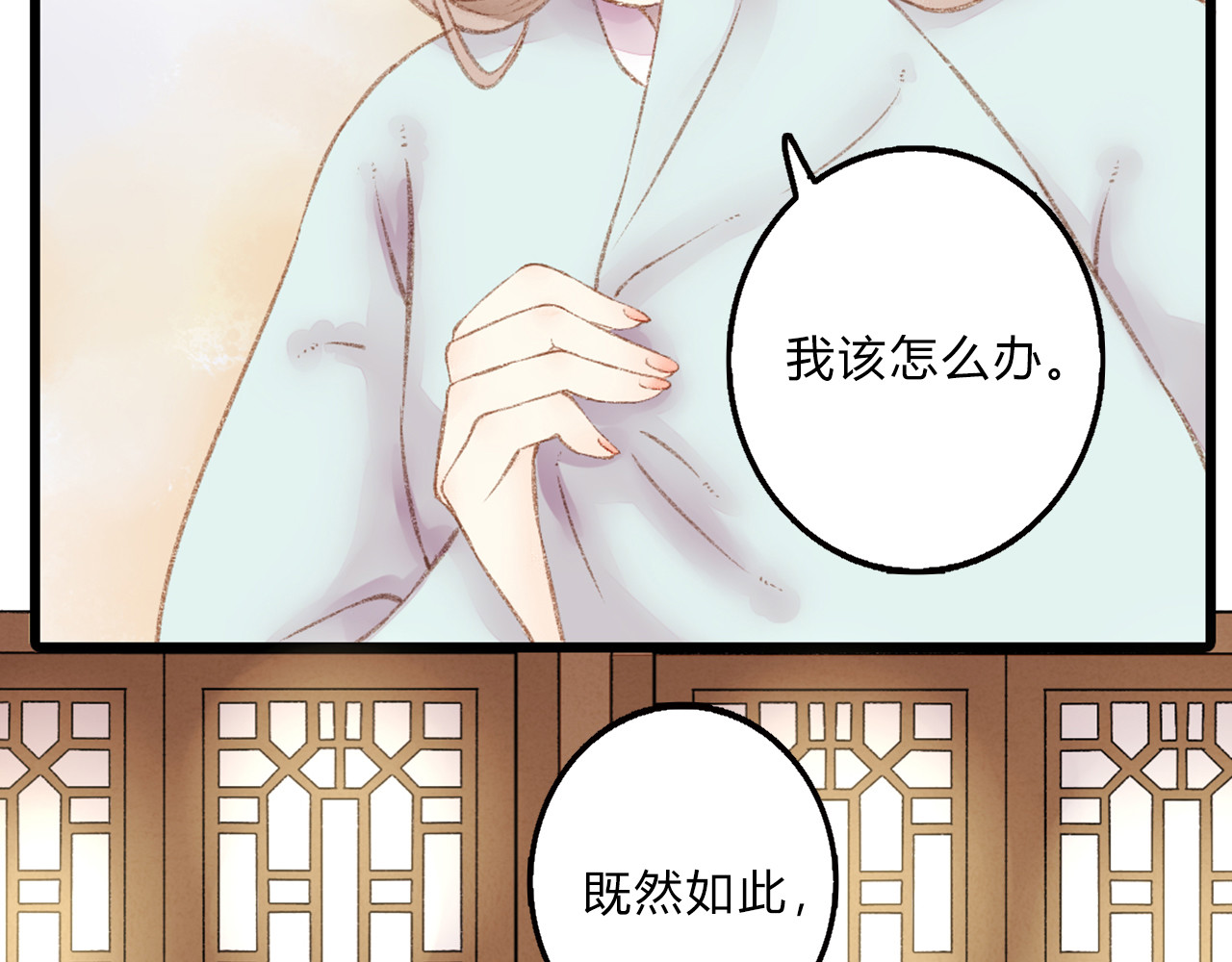 《妃为九卿》-神医小娇妃 第1话 负我 第99页