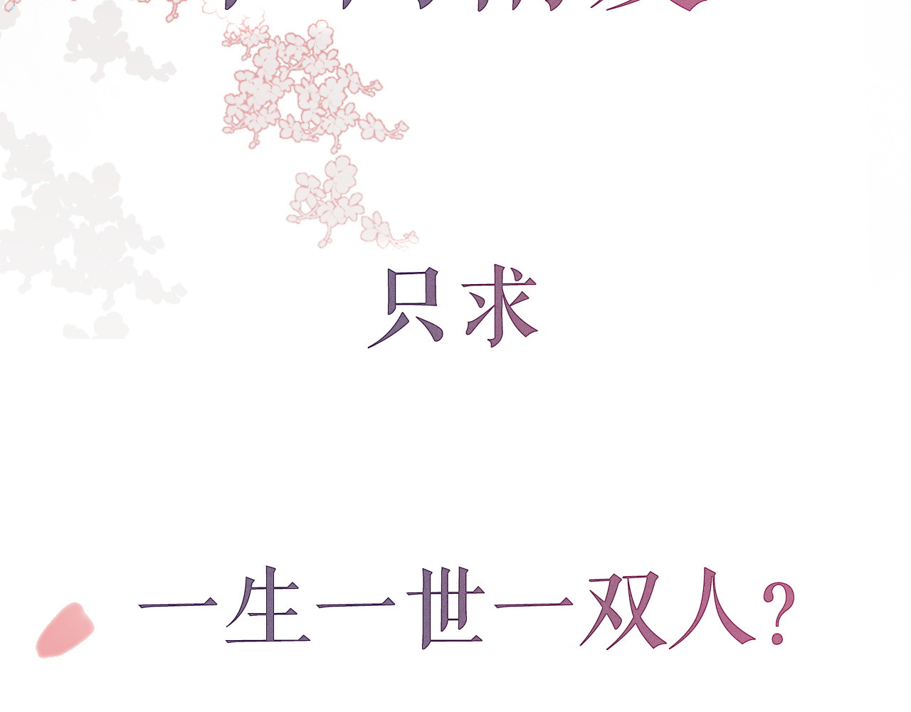 《妃为九卿》-神医小娇妃 第2页
