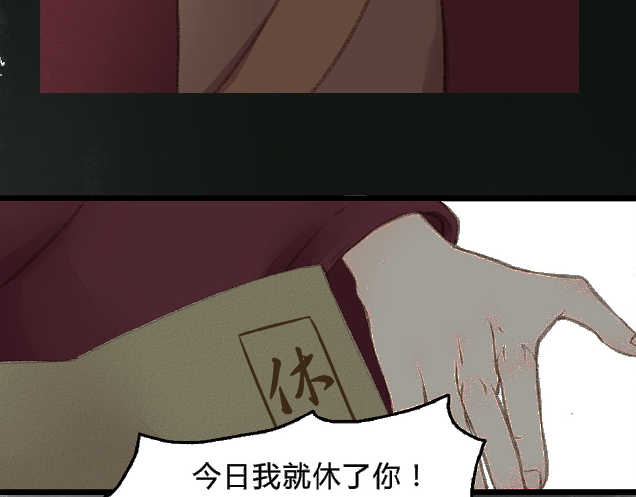 《妃为九卿》-神医小娇妃 序章 世间情爱，不过尔尔 第21页