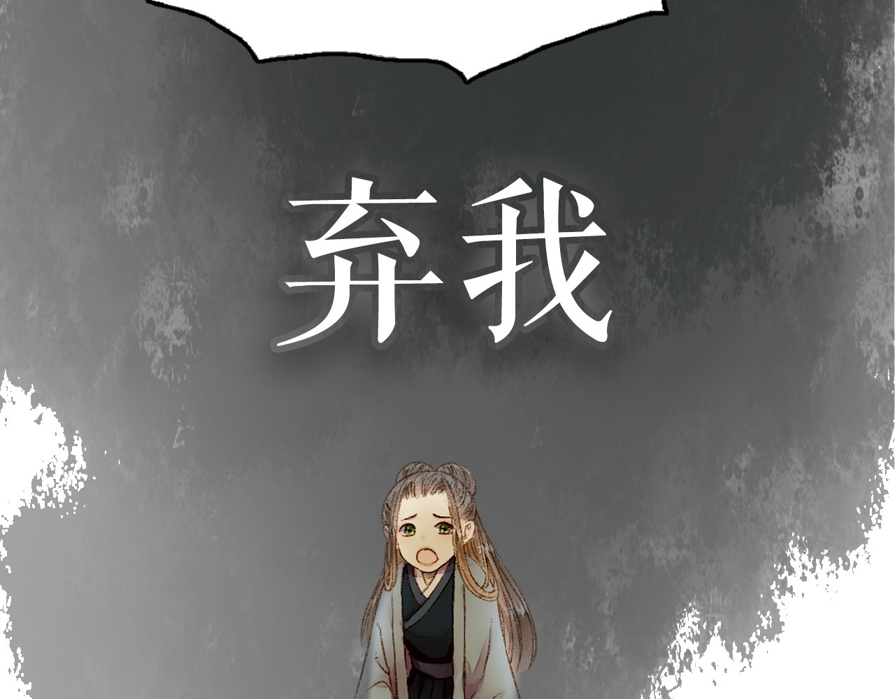 《妃为九卿》-神医小娇妃 序章 世间情爱，不过尔尔 第22页