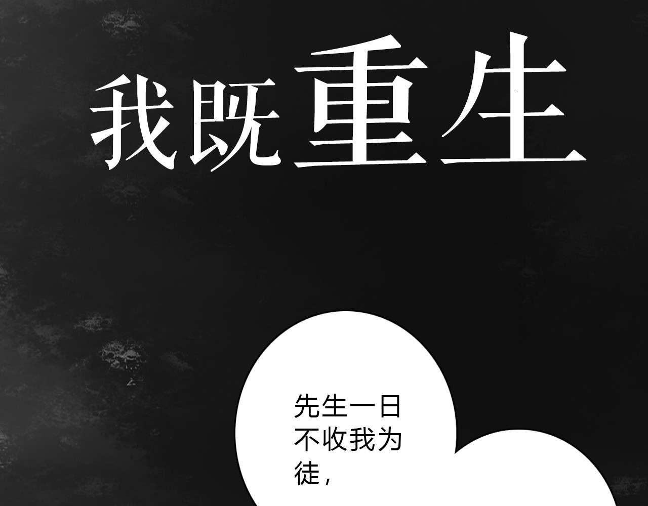《妃为九卿》-神医小娇妃 序章 世间情爱，不过尔尔 第34页
