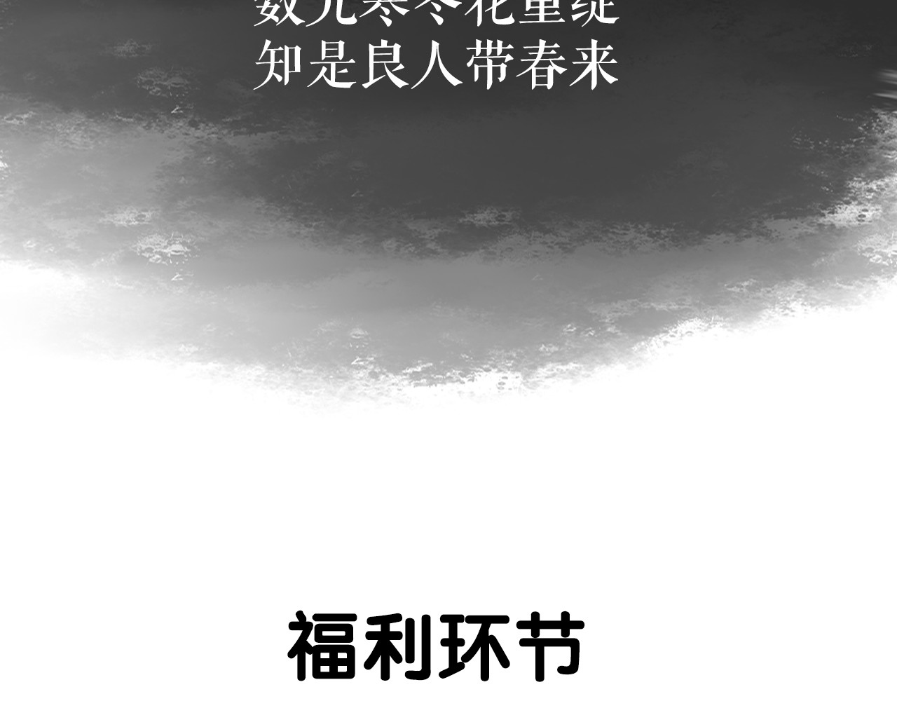 《妃为九卿》-神医小娇妃 序章 世间情爱，不过尔尔 第44页