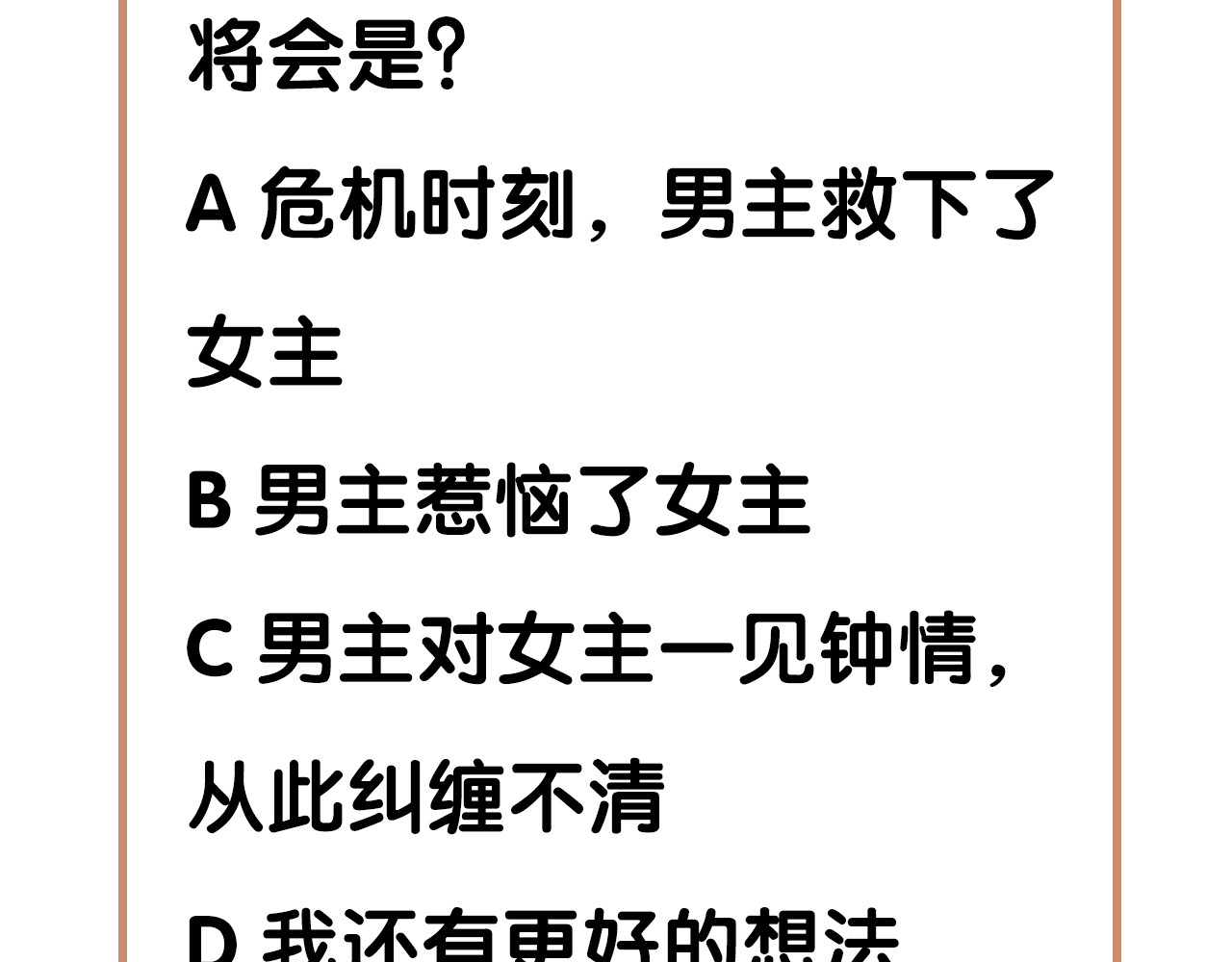 《妃为九卿》-神医小娇妃 序章 世间情爱，不过尔尔 第47页