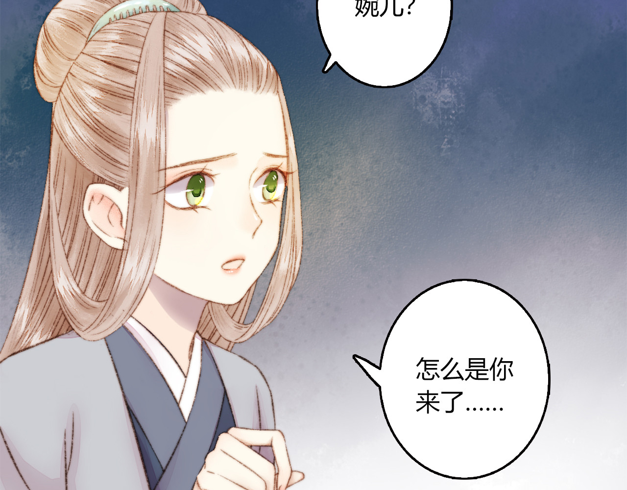 《妃为九卿》-神医小娇妃 第2话 血债血偿 第21页