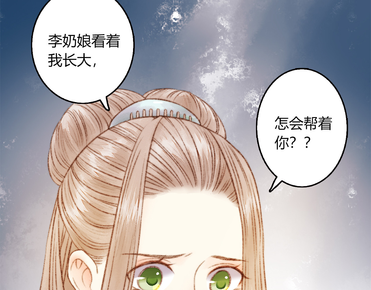 《妃为九卿》-神医小娇妃 第2话 血债血偿 第32页