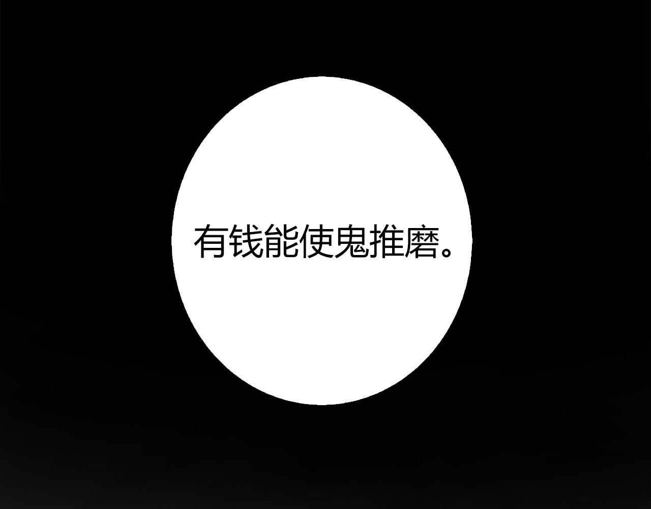 《妃为九卿》-神医小娇妃 第2话 血债血偿 第34页
