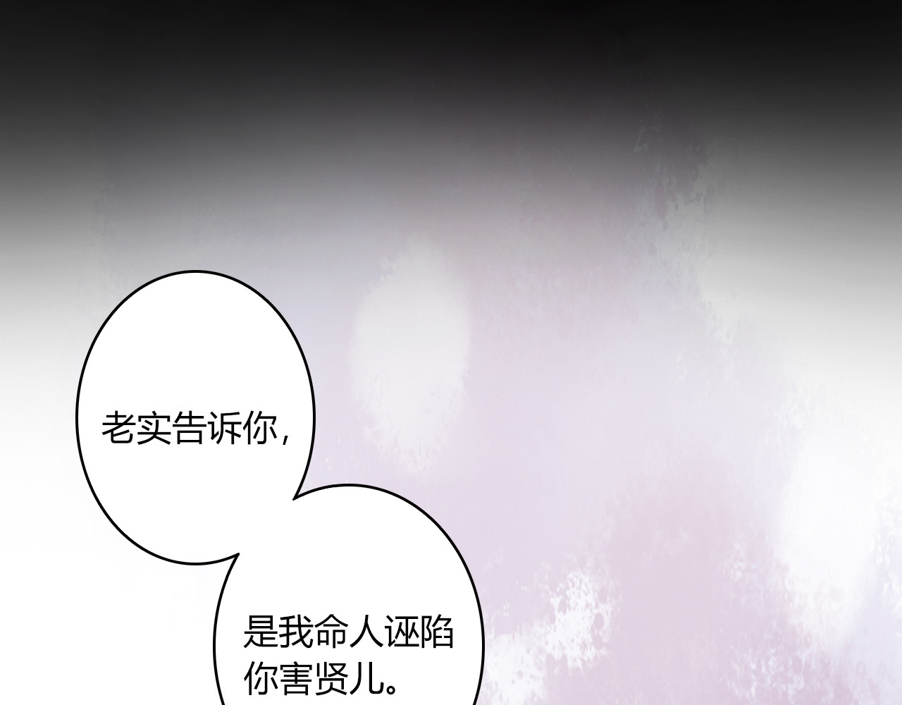 《妃为九卿》-神医小娇妃 第2话 血债血偿 第35页