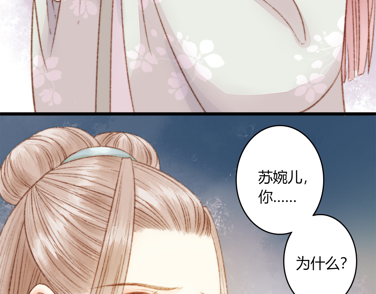 《妃为九卿》-神医小娇妃 第2话 血债血偿 第38页