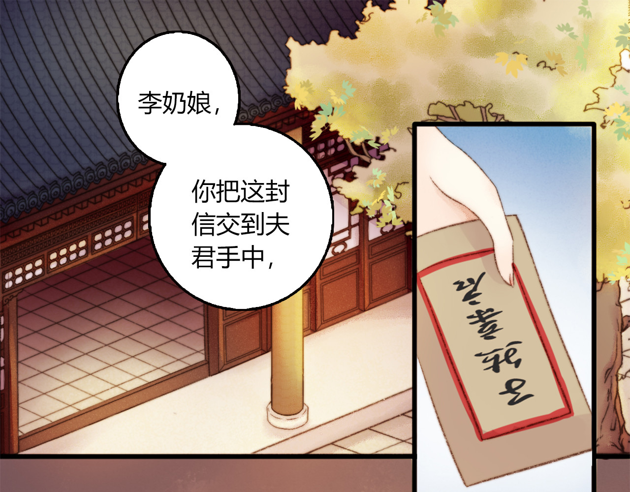 《妃为九卿》-神医小娇妃 第2话 血债血偿 第5页