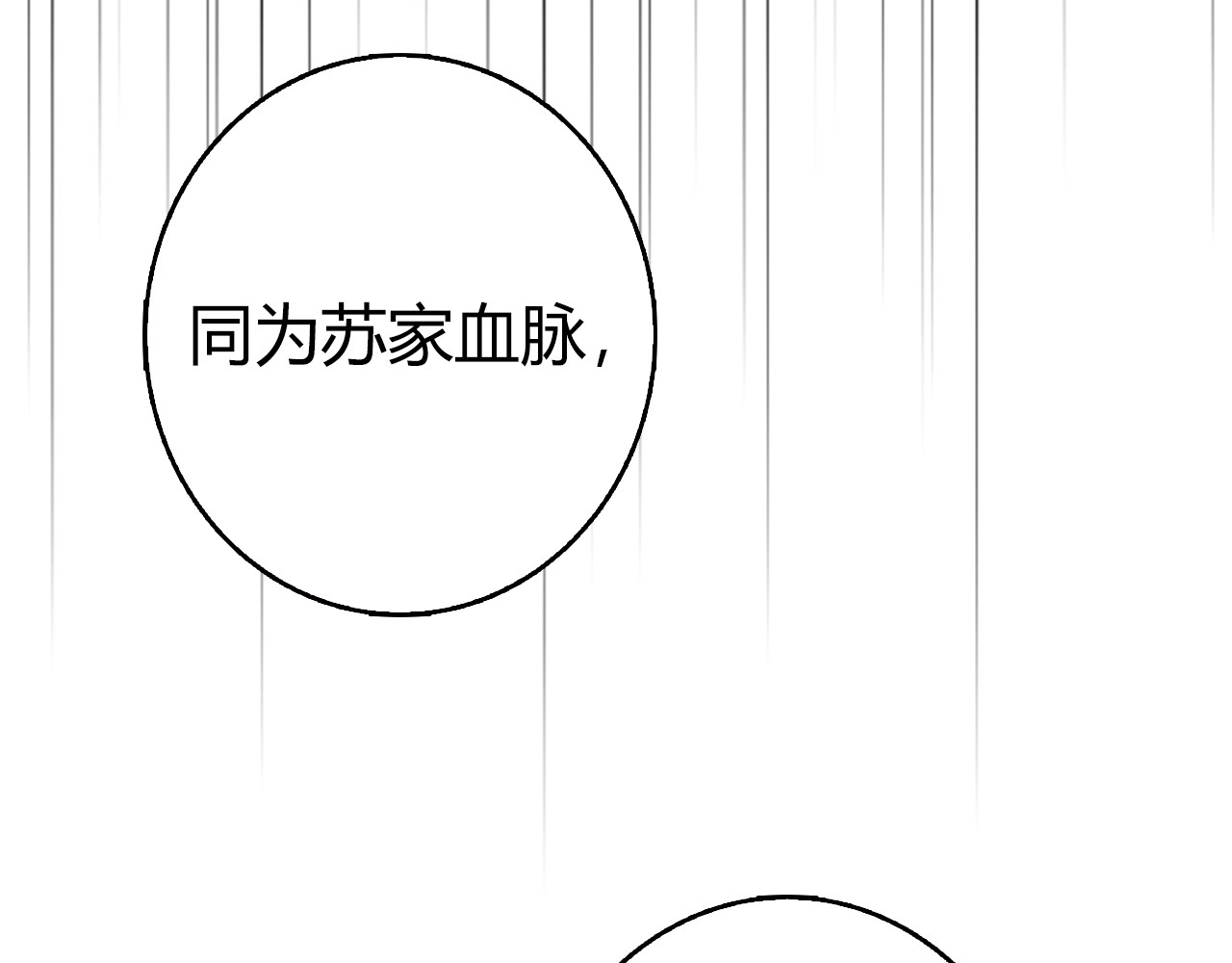 《妃为九卿》-神医小娇妃 第2话 血债血偿 第41页