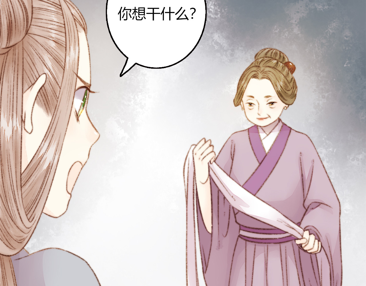 《妃为九卿》-神医小娇妃 第2话 血债血偿 第67页