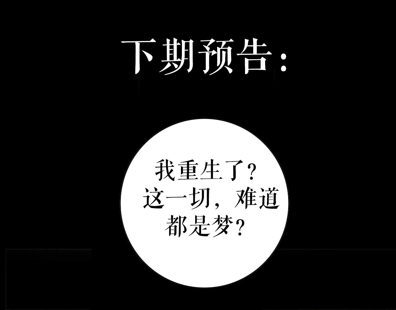 《妃为九卿》-神医小娇妃 第2话 血债血偿 第93页