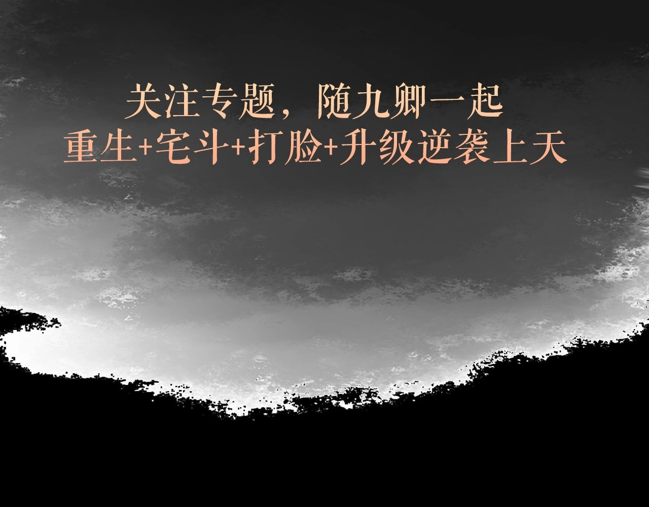 《妃为九卿》-神医小娇妃 第2话 血债血偿 第97页