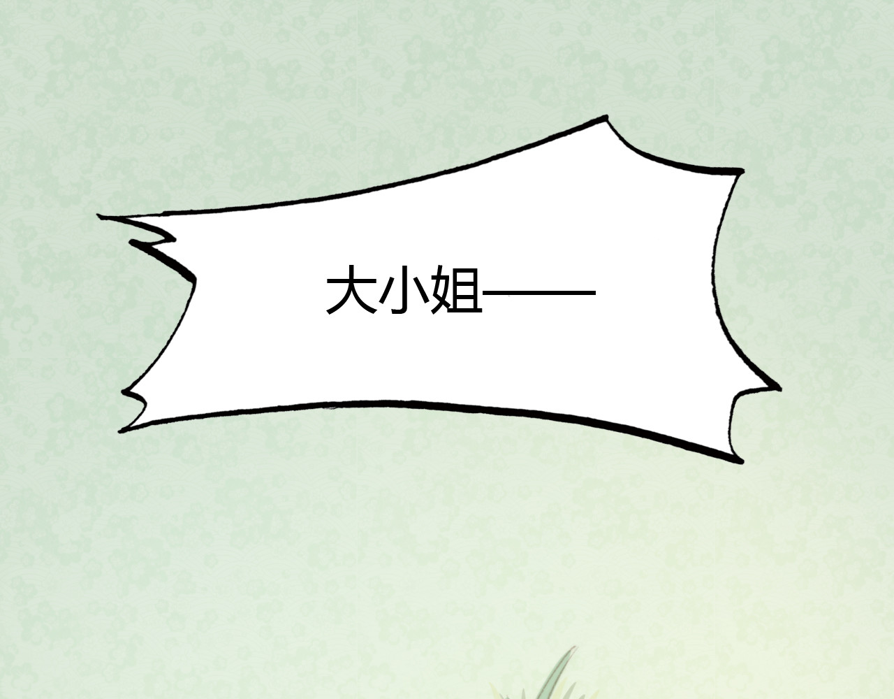 《妃为九卿》-神医小娇妃 第3话 春风起 佳人归 第18页