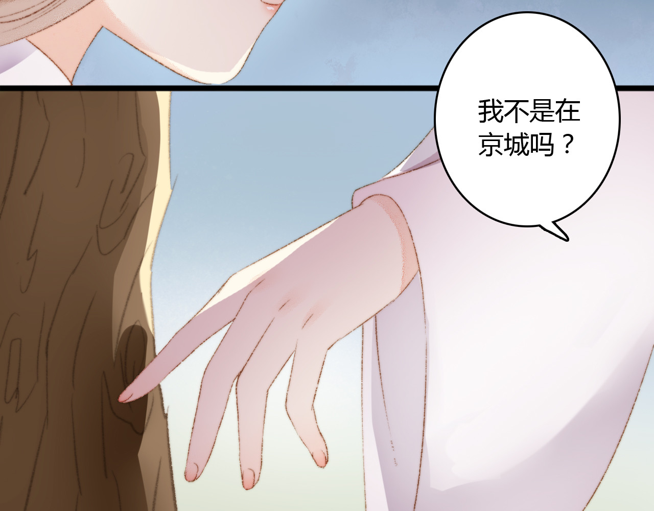 《妃为九卿》-神医小娇妃 第3话 春风起 佳人归 第26页