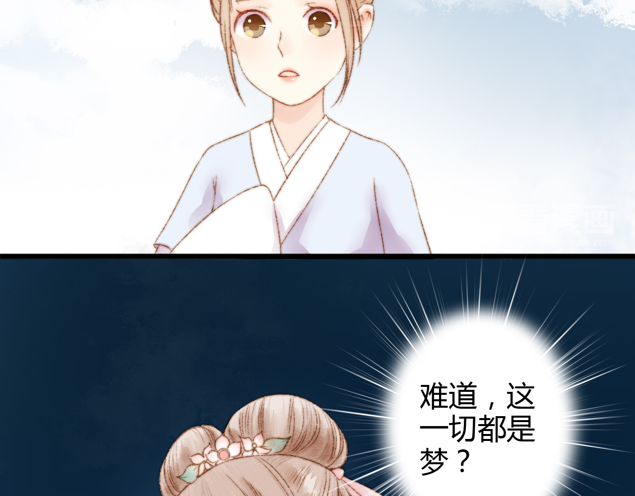 《妃为九卿》-神医小娇妃 第3话 春风起 佳人归 第32页