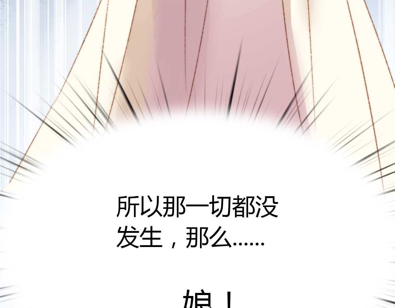 《妃为九卿》-神医小娇妃 第3话 春风起 佳人归 第35页