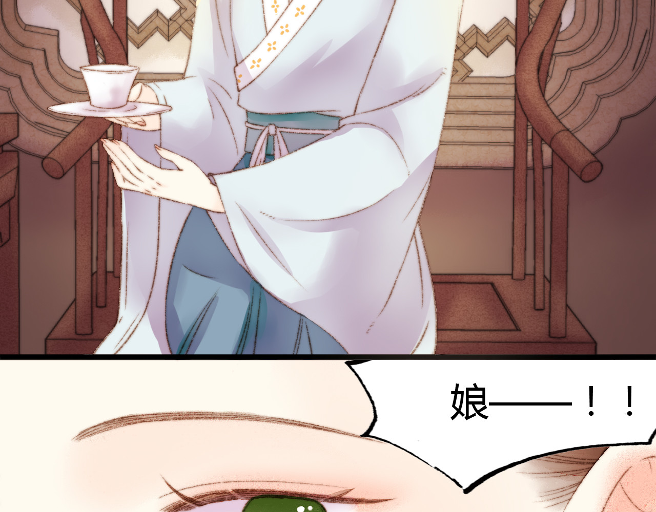 《妃为九卿》-神医小娇妃 第3话 春风起 佳人归 第41页