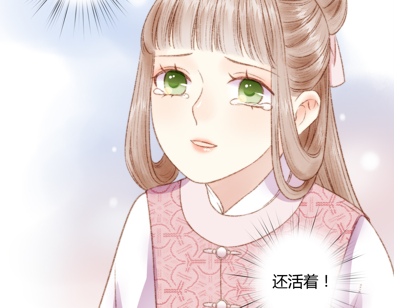 《妃为九卿》-神医小娇妃 第3话 春风起 佳人归 第48页