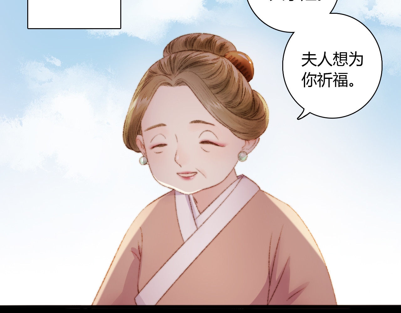 《妃为九卿》-神医小娇妃 第3话 春风起 佳人归 第58页