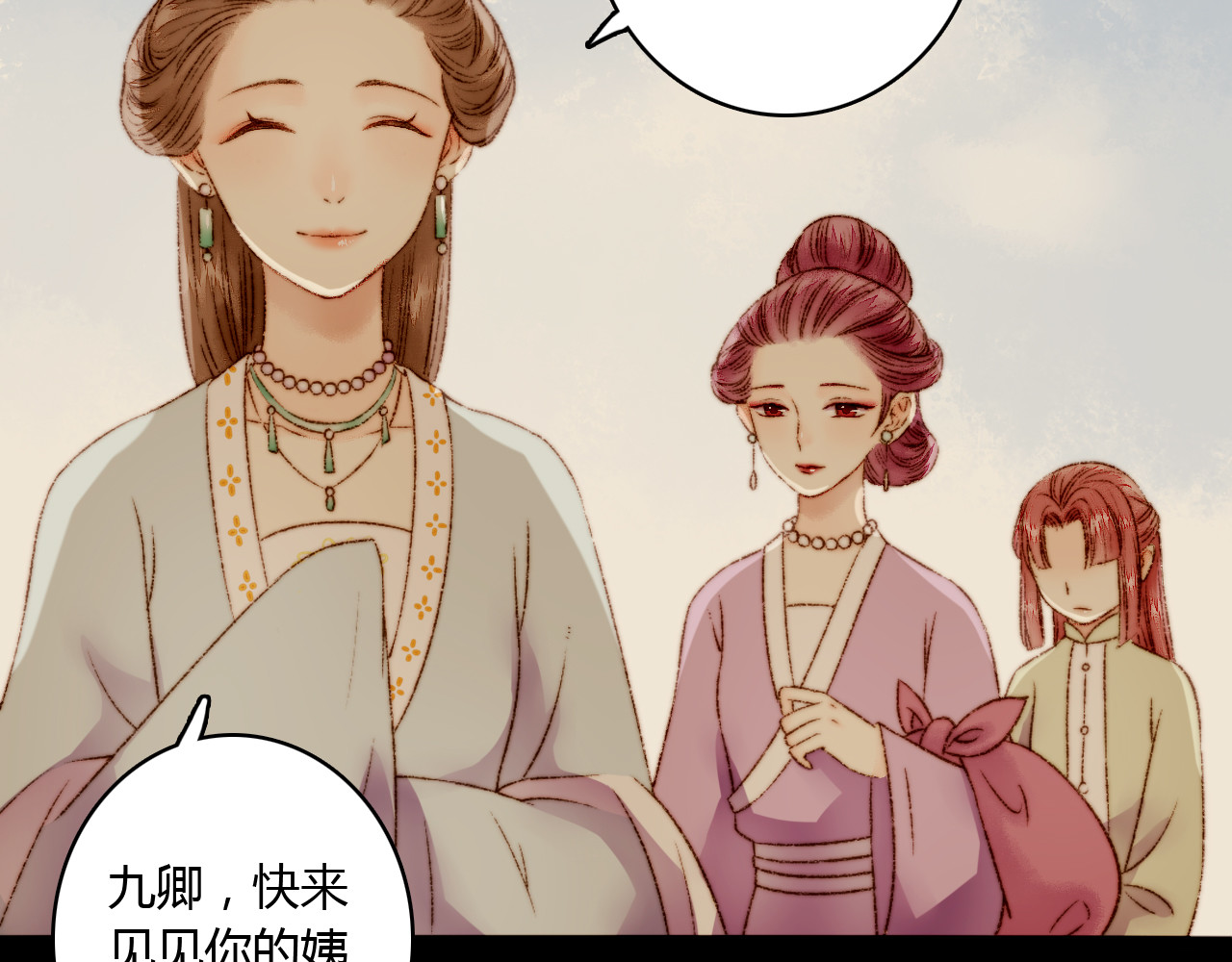 《妃为九卿》-神医小娇妃 第3话 春风起 佳人归 第60页