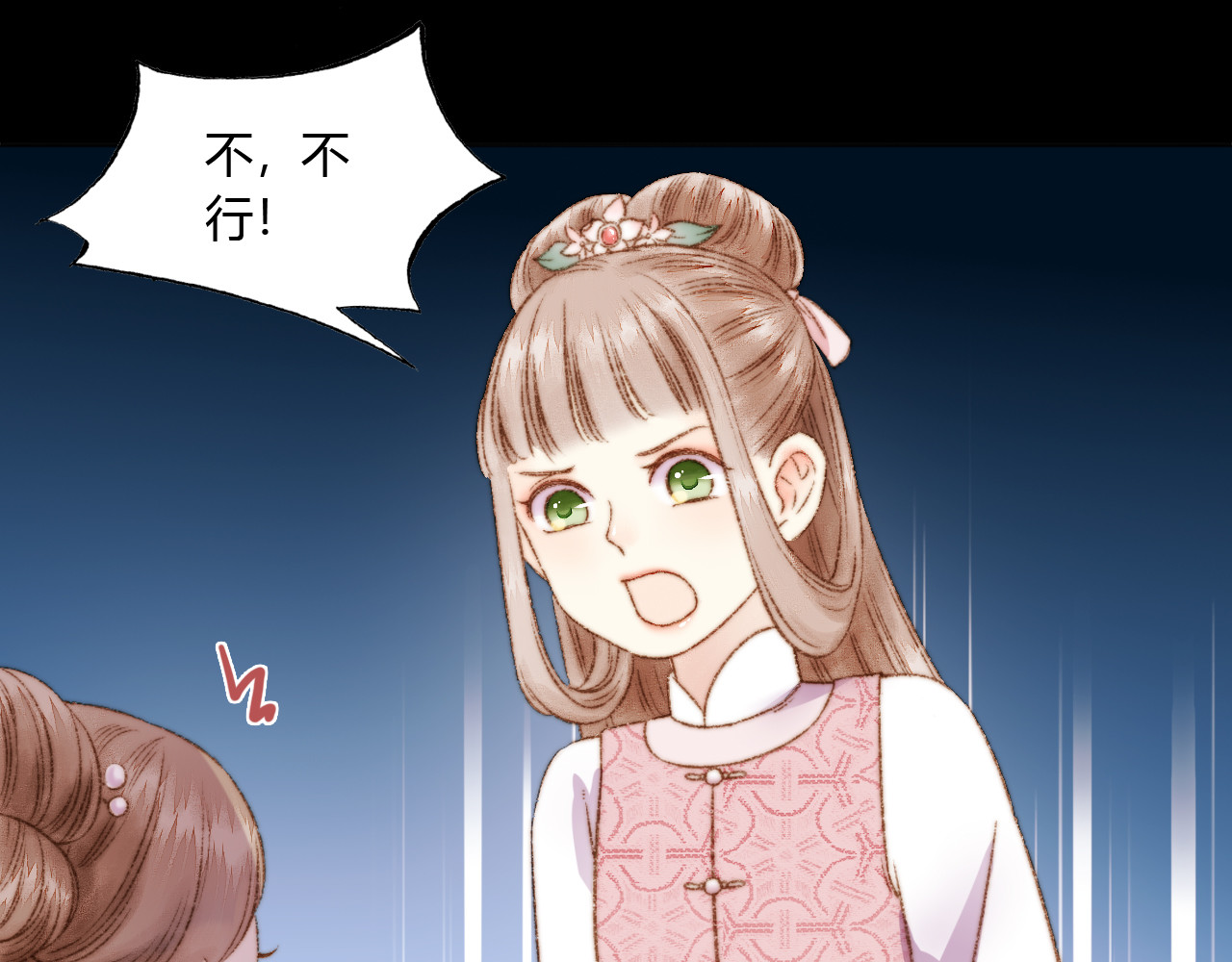 《妃为九卿》-神医小娇妃 第3话 春风起 佳人归 第62页