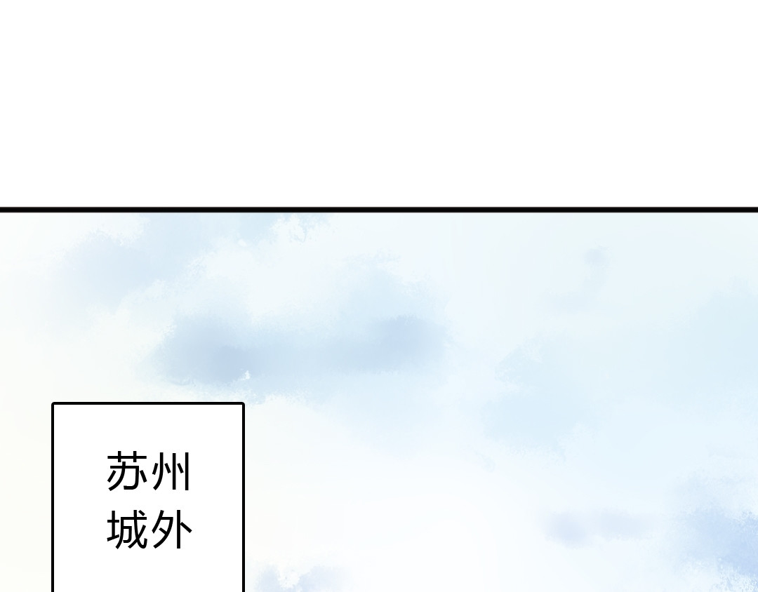 《妃为九卿》-神医小娇妃 第3话 春风起 佳人归 第81页