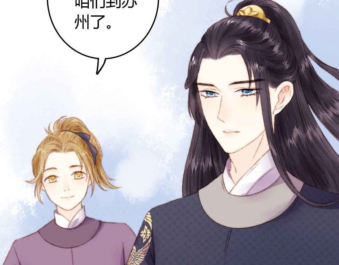 《妃为九卿》-神医小娇妃 第3话 春风起 佳人归 第84页